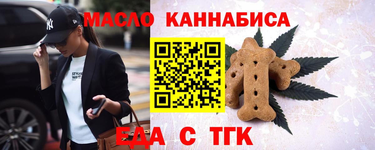 Cannafood конопля Энгельс