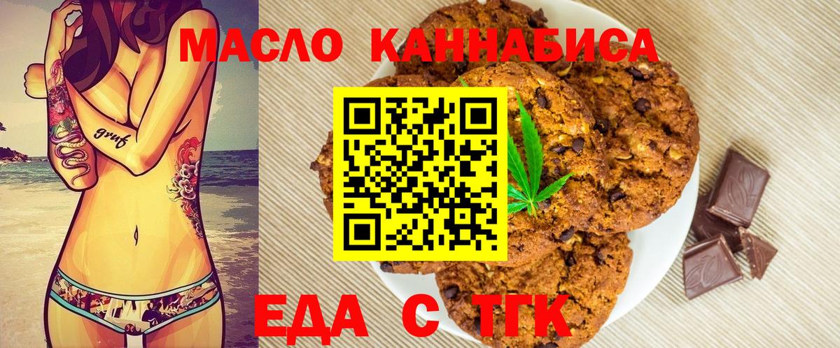 Canna-Cookies конопля  Вход с VPN  Энгельс 