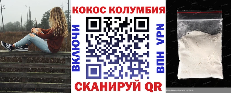 Кокаин 98%  Энгельс 