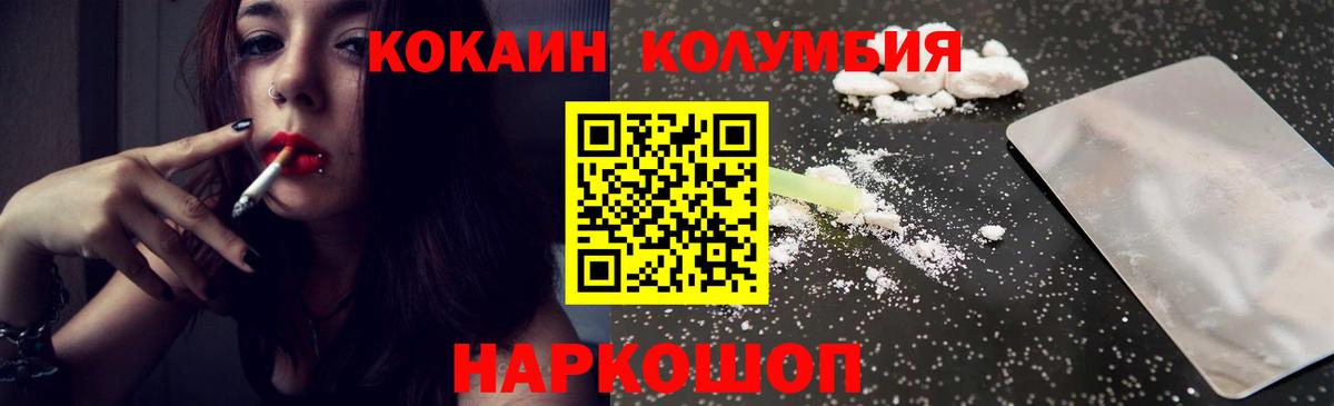 КОКАИН Fish Scale  Cocaine Колумбийский  Энгельс  Вход с VPN 