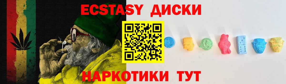 ЭКСТАЗИ VHQ  ЭКСТАЗИ  omg рабочий сайт  Вход с VPN  Энгельс 