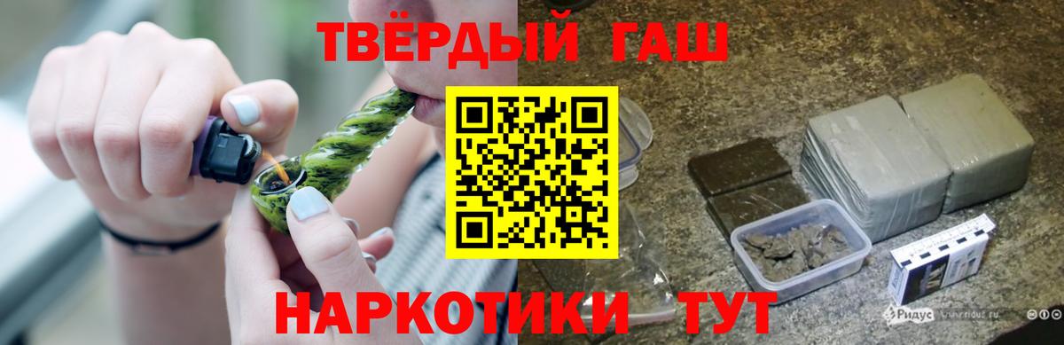ГАШ hashish Энгельс