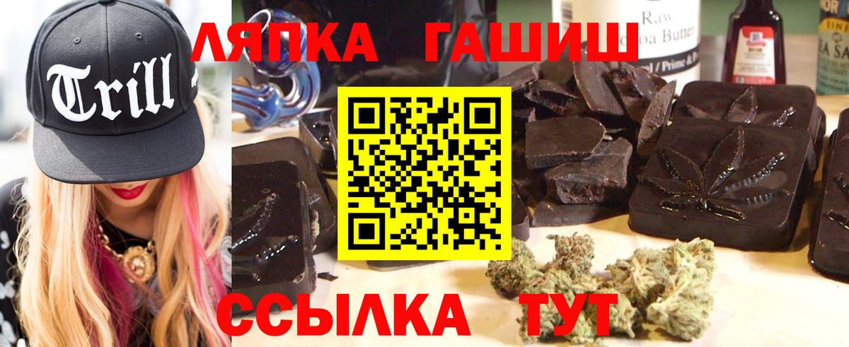 Энгельс  ГАШ убойный  ГАШ  цена   Вход с VPN 