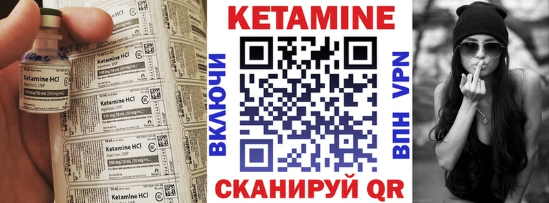 КЕТАМИН VHQ  Энгельс 