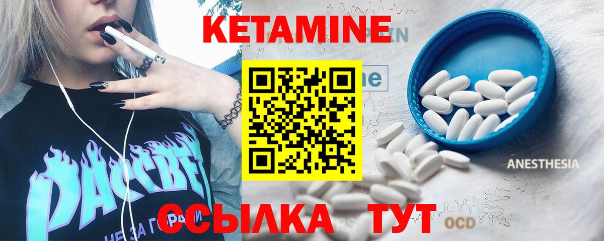 darknet наркотические препараты  КЕТАМИН ketamine  Вход с VPN  Энгельс 