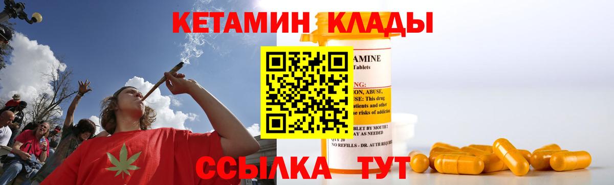 КЕТАМИН ketamine Энгельс