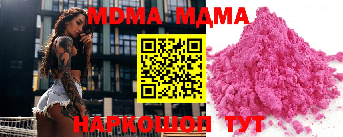 МДМА Molly Энгельс