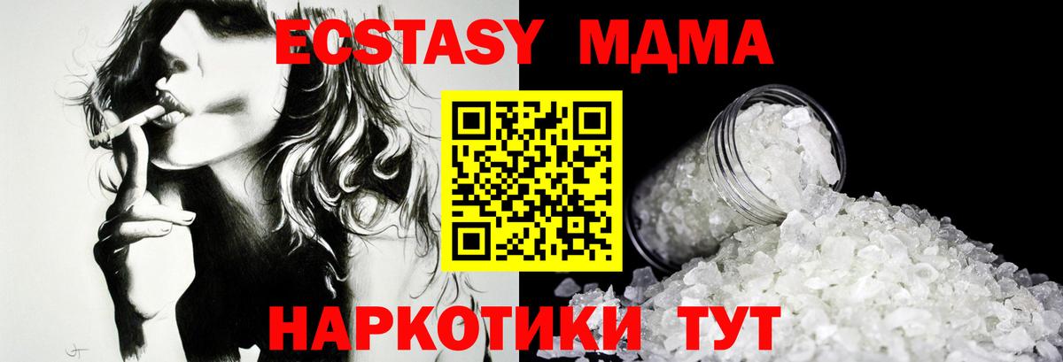 МДМА молли  МДМА  Энгельс  МДМА кристаллы  Вход с VPN 