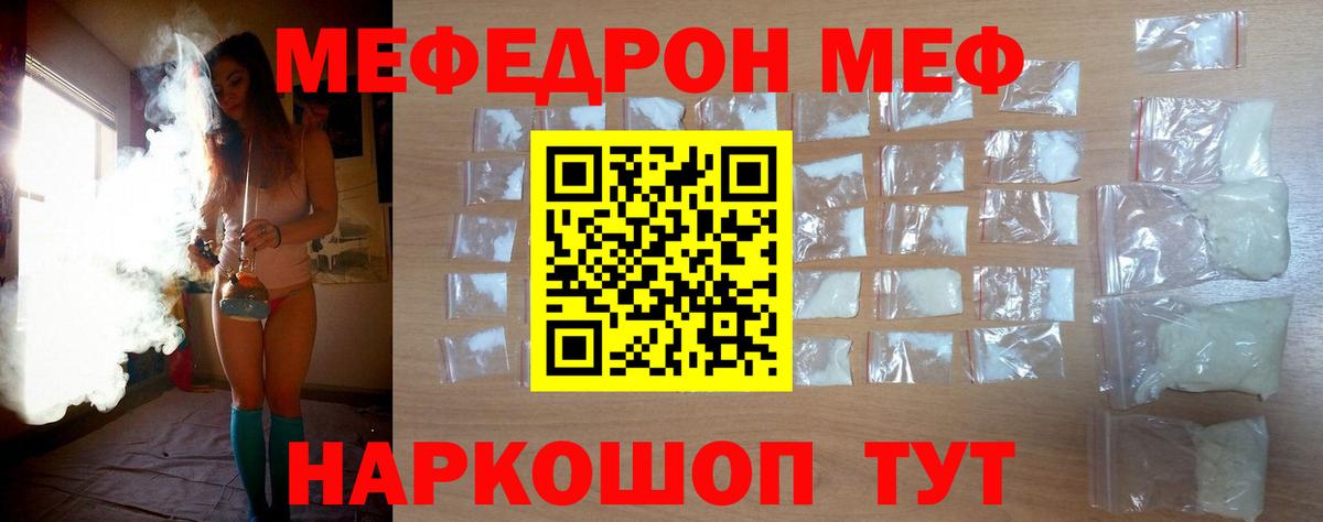 МЕФ Энгельс