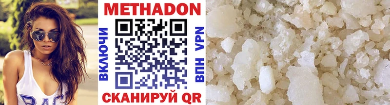 Метадон methadone  Энгельс 
