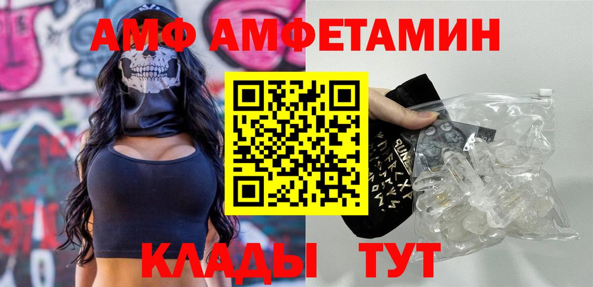 МЕТАМФЕТАМИН витя  Вход с VPN  Энгельс 