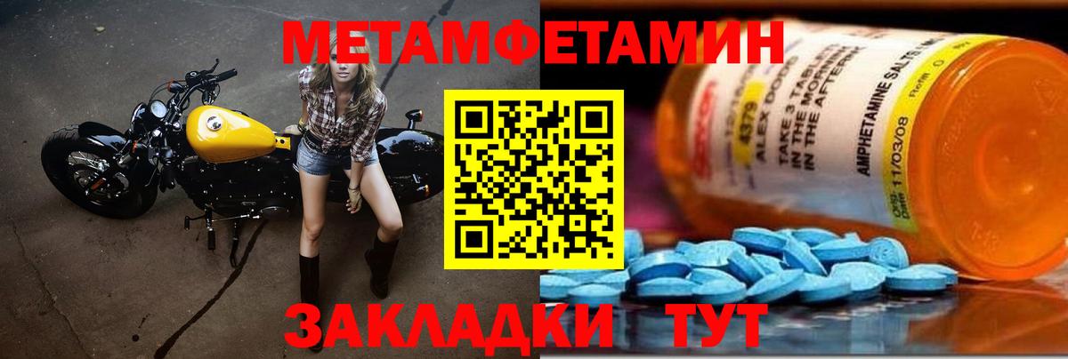Первитин Декстрометамфетамин 99.9% Энгельс