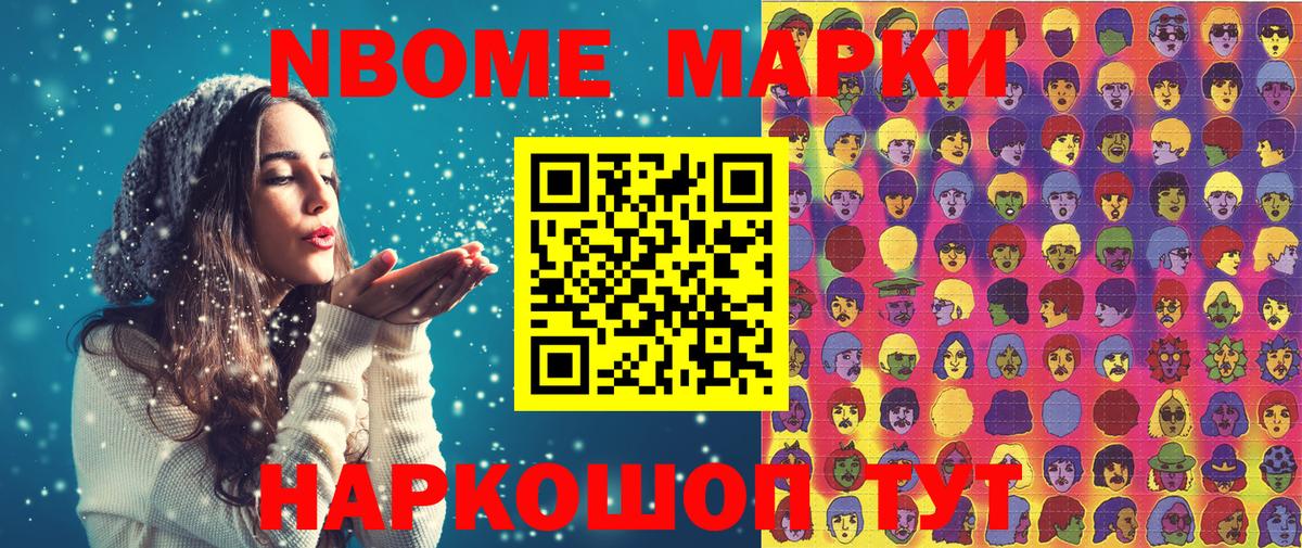Марки NBOMe 1,8мг  Марки NBOMe 1,8мг  Марки 25I-NBOMe  Вход с VPN  Энгельс 