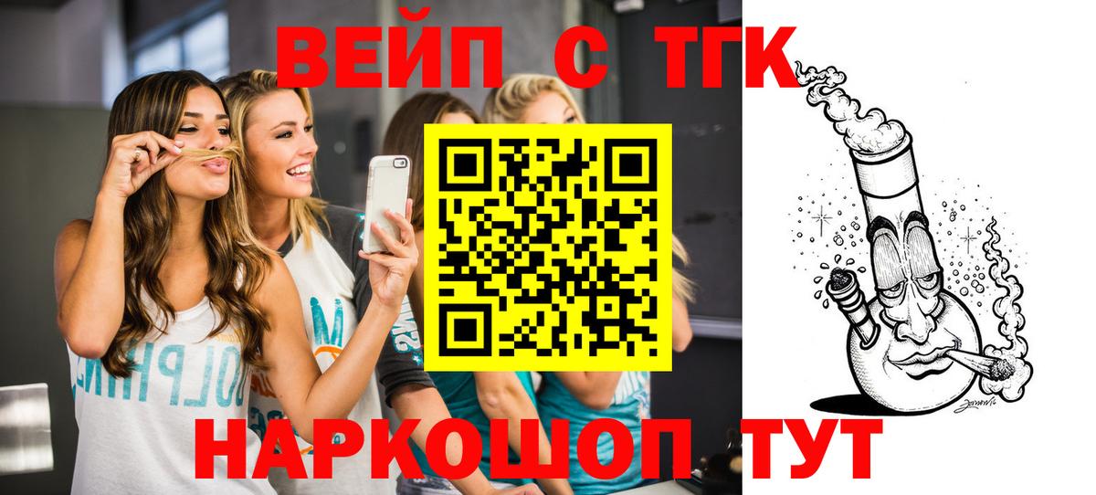 Энгельс  ТГК Wax  купить наркотик  Вход с VPN 