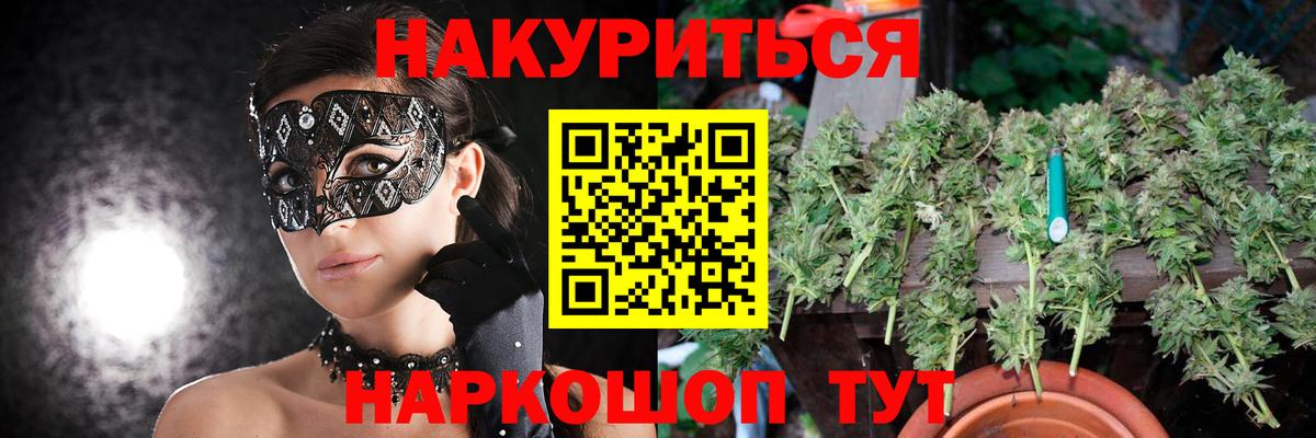 МАРИХУАНА Bruce Banner Энгельс